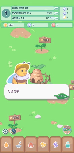 꿀벌은 오늘도 뚠뚠 튜토리얼