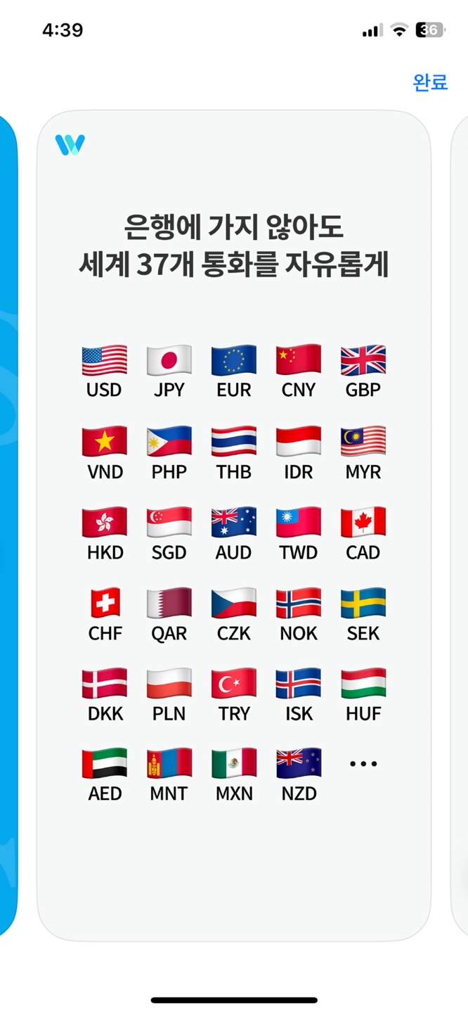 트래블월렛 발급 신청 및 충전 및 환불 방법