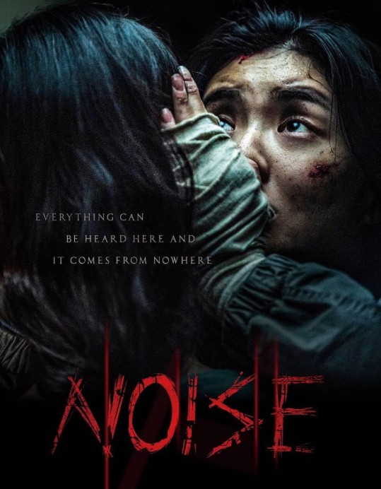 [최신영화 추천] 노이즈, 층간소음 현실을 파고든 공포(스포일러, 후기, 실화)