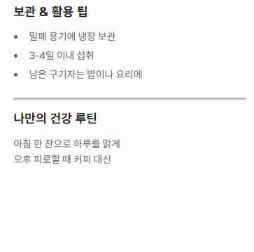 구기자차 끓이는법