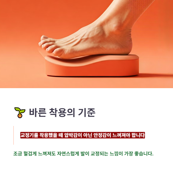 생활 속 올바른 착용 팁