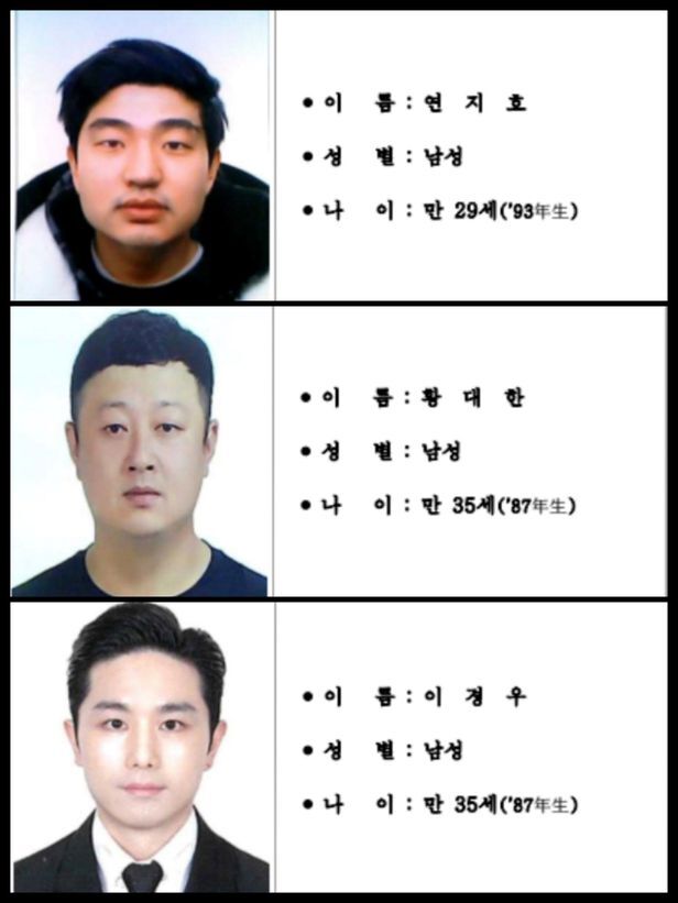 범인신상