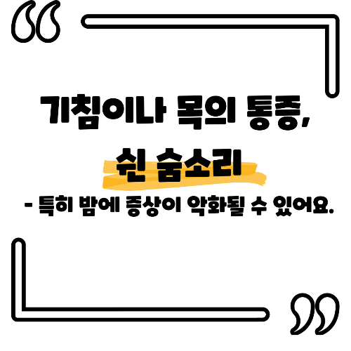 역류성 식도염 증상