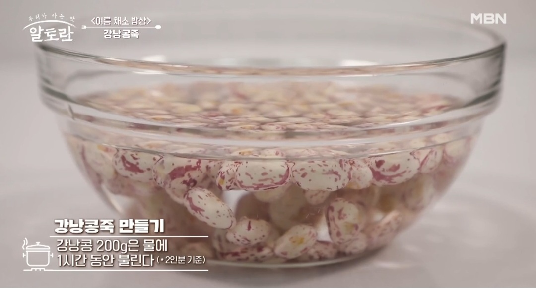 흰강낭콩