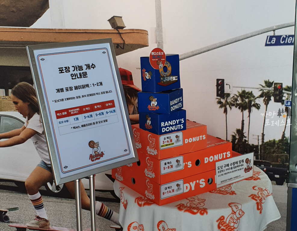 랜디스 도넛 박스 포장