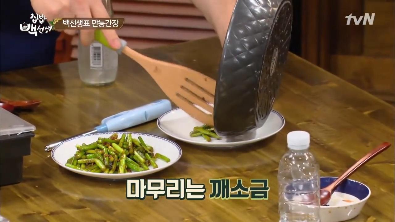 맛남의 광장 집밥 백선생 백종원 도시락 마늘쫑 볶음 만드는 법