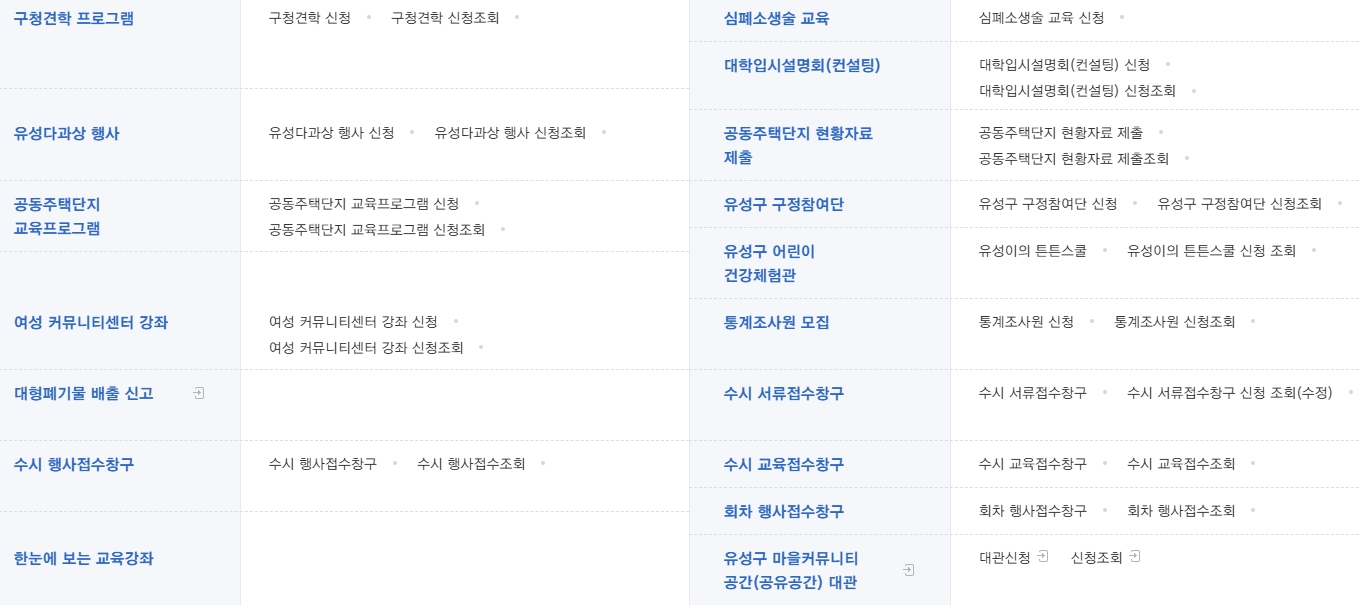새소식 및 고시 공고 게시판 모습