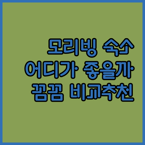 모리빙, 홀리데이 인… 노이스 호텔,..