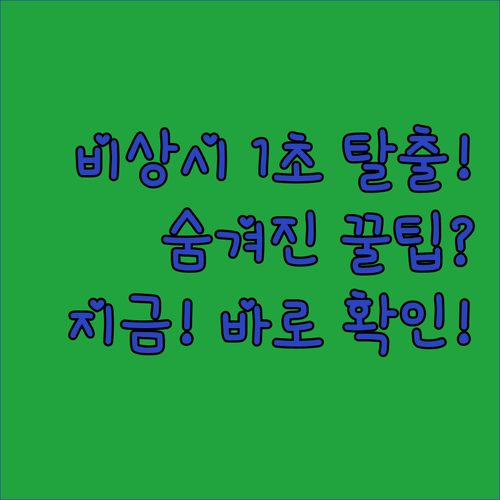 슬림 디자인 스프링 펀치 아이로켓 차..