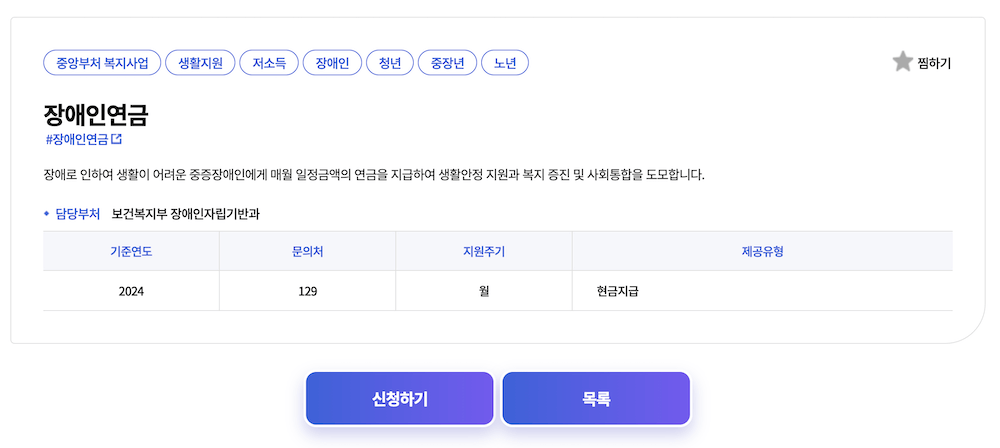 장애인연금 신청