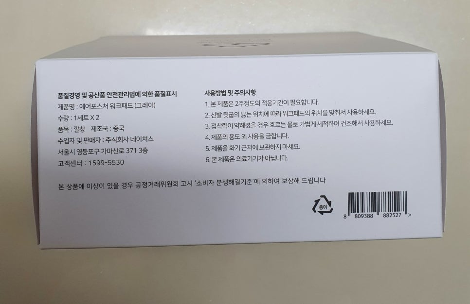 에어포스쳐 워크패드