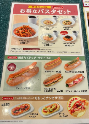 후쿠오카-카페-추천-벨로체-메뉴판