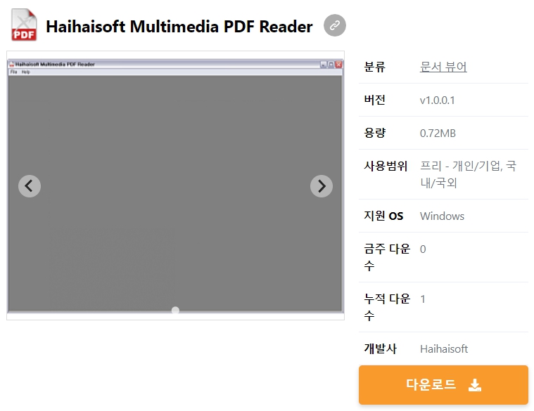 Haihaisoft-Multimedia-PDF-Reader