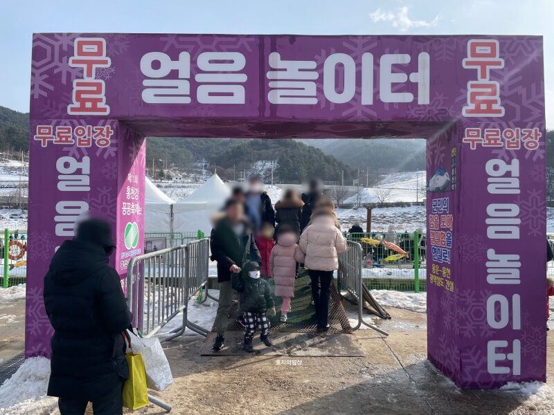 홍천 지역축제 홍천강 꽁꽁 축제 - 무료 얼음 놀이터