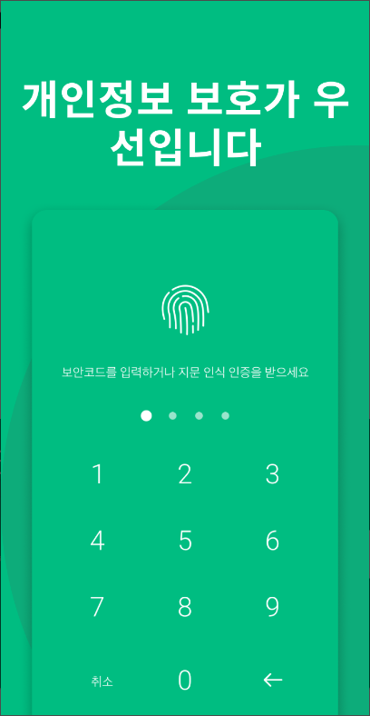 덤스터(Dumpster), 삭제된 사진 복구, 삭제된 동영상 복구 앱