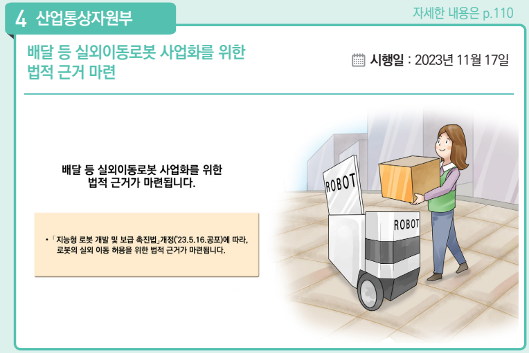 etc-image-32