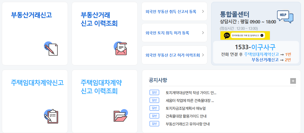 국토부
