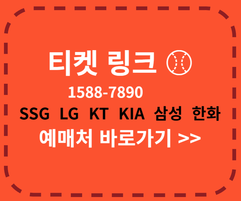 삼성 야구 예매처 바로가기