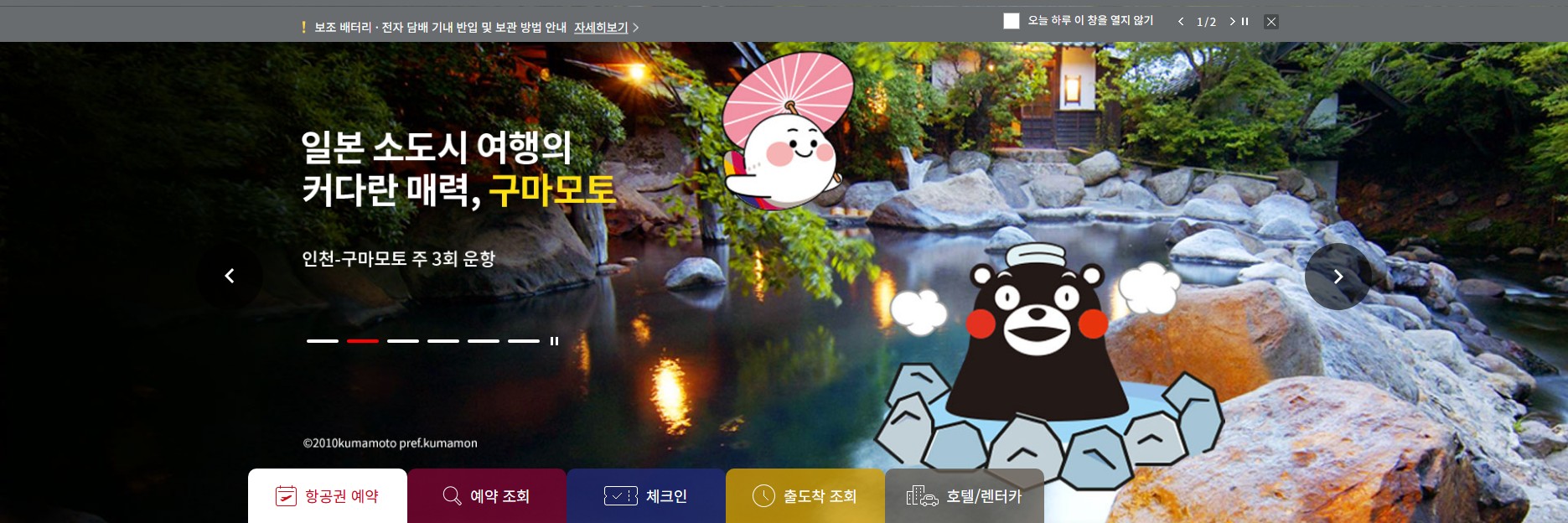 아시아나항공 홈페이지 바로가기