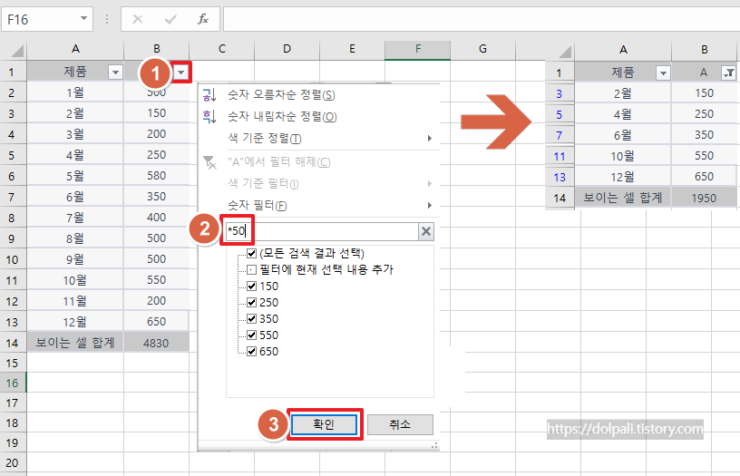 필터 검색에서 와일드카드 사용하기