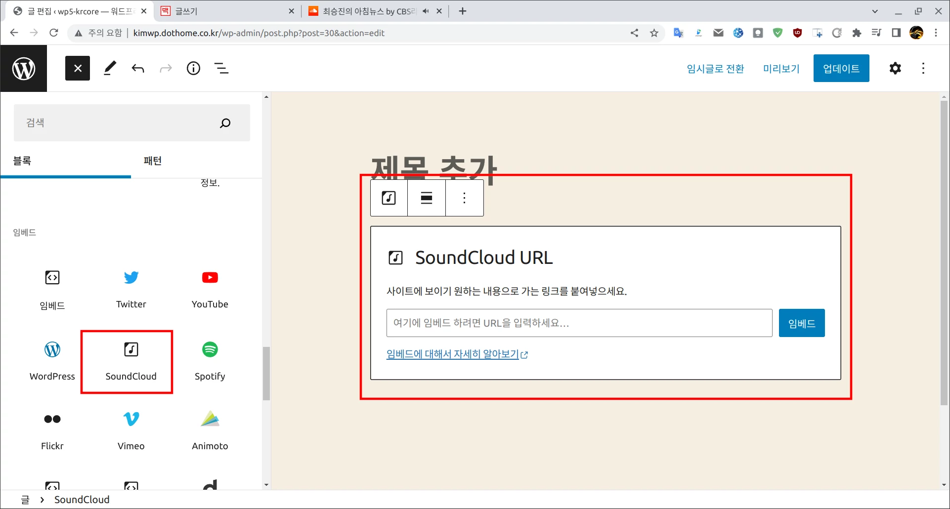 워 에디터