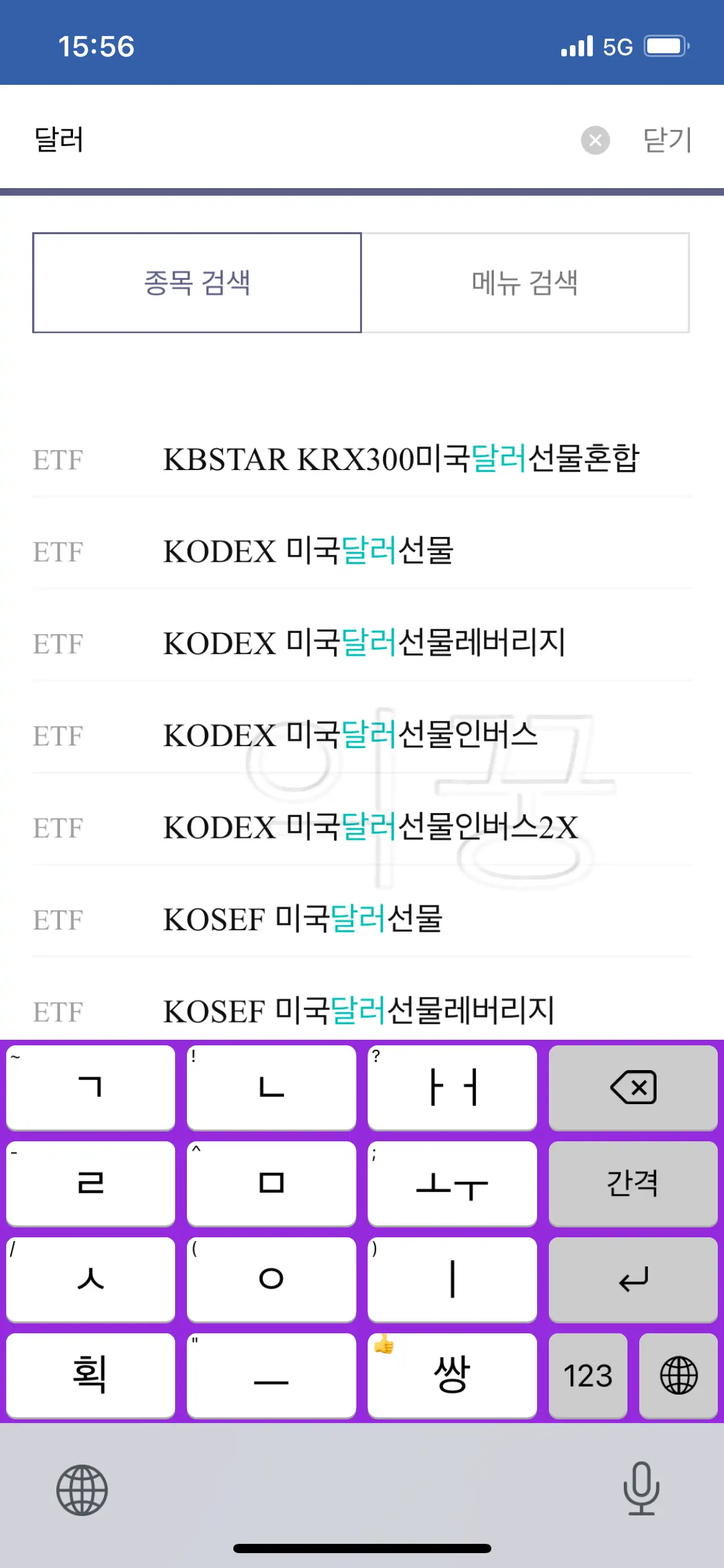 한국투자증권 &#39;달러&#39; 검색