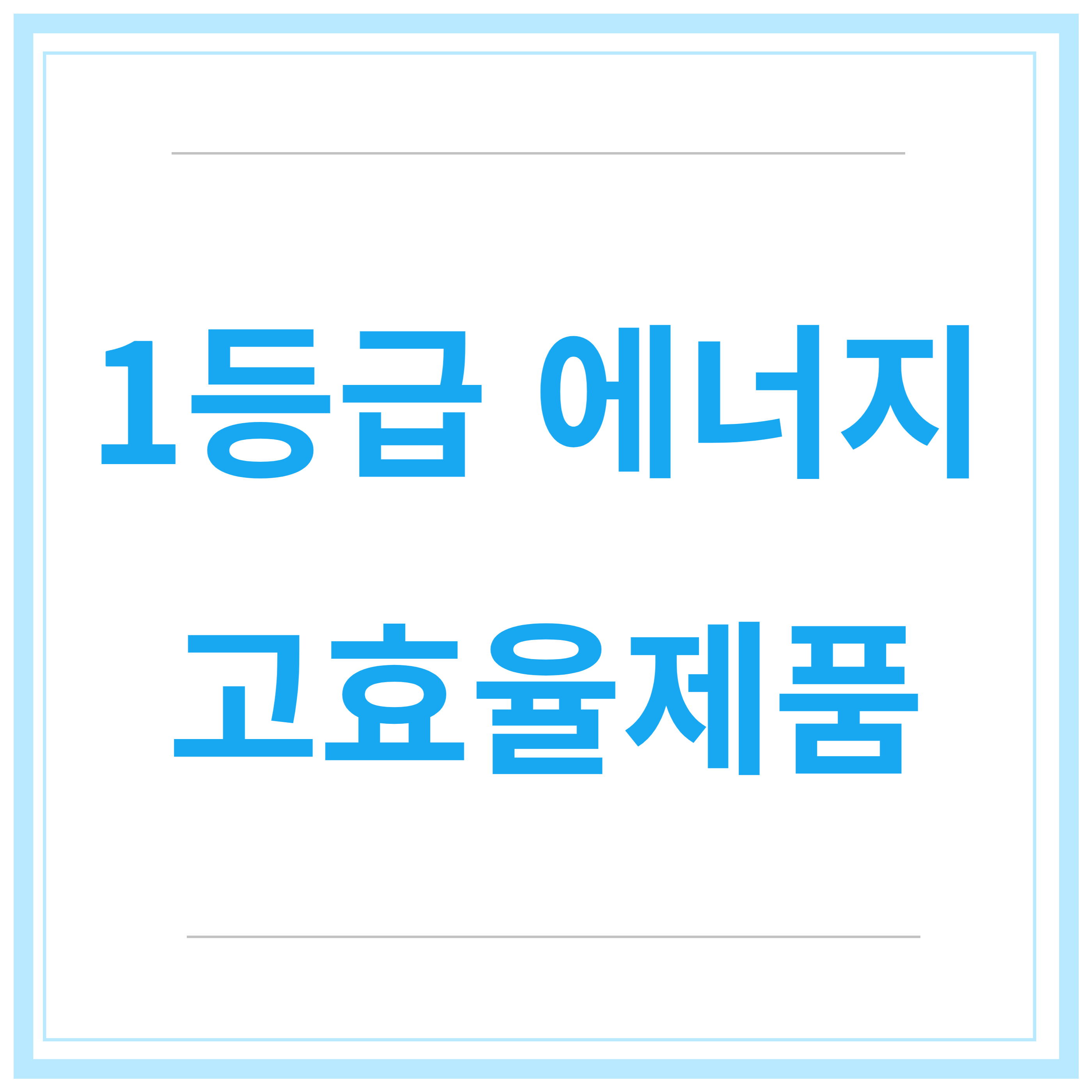 한전-고효율-가전제품-구매비용-지원사업-후기
