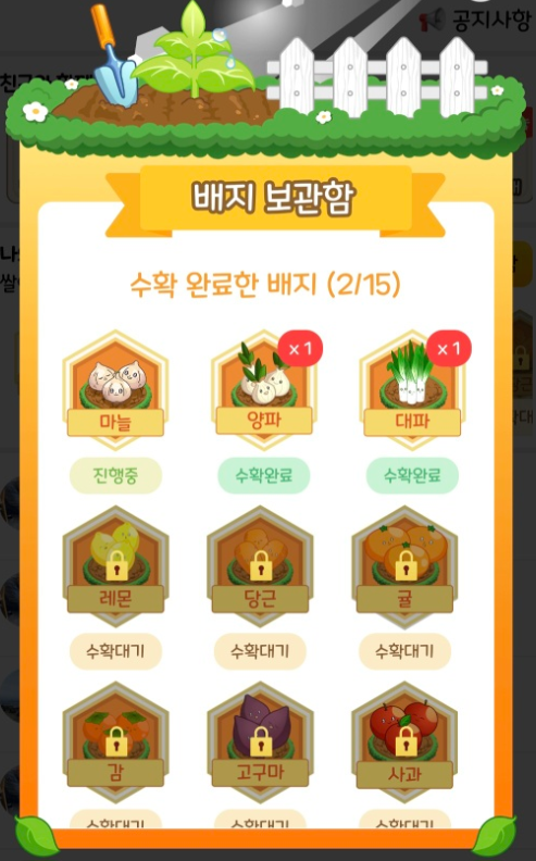 앱테크 추천) 올팜 작물 별 수확 후기 및 하는법&amp;#44; 꿀팁까지