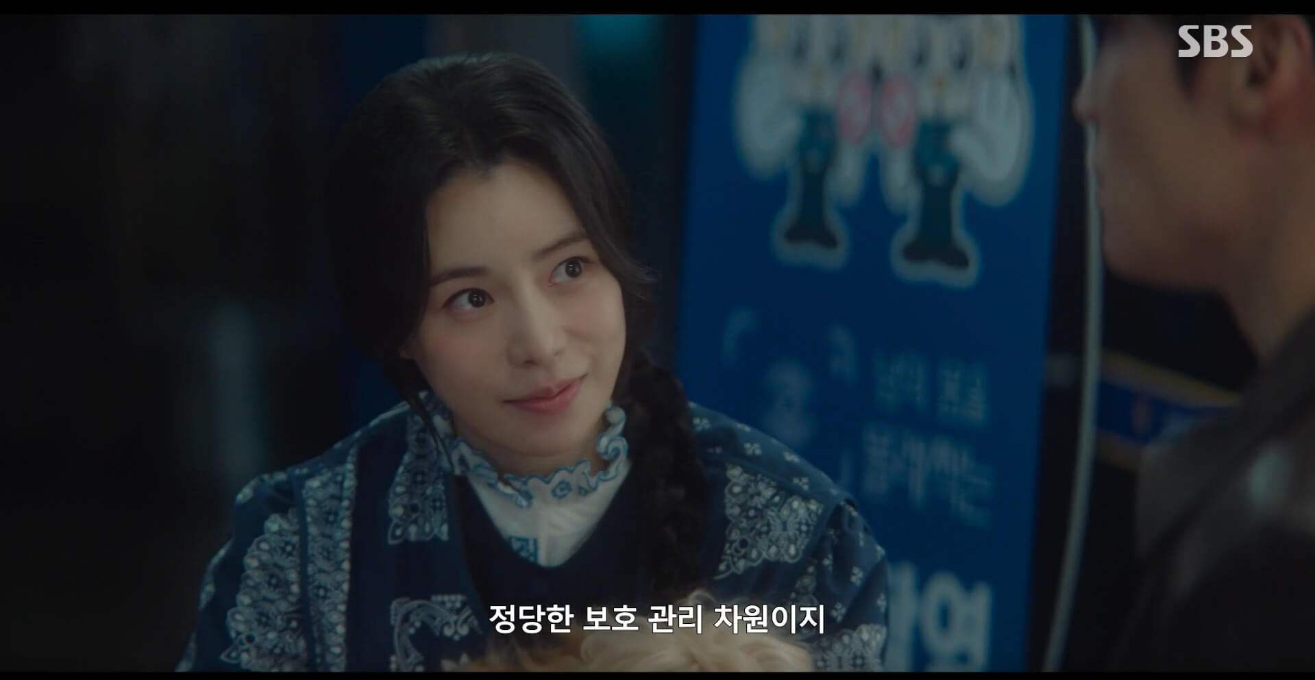 SBS 멋진 신세계 공식 홈페이지 자료 15