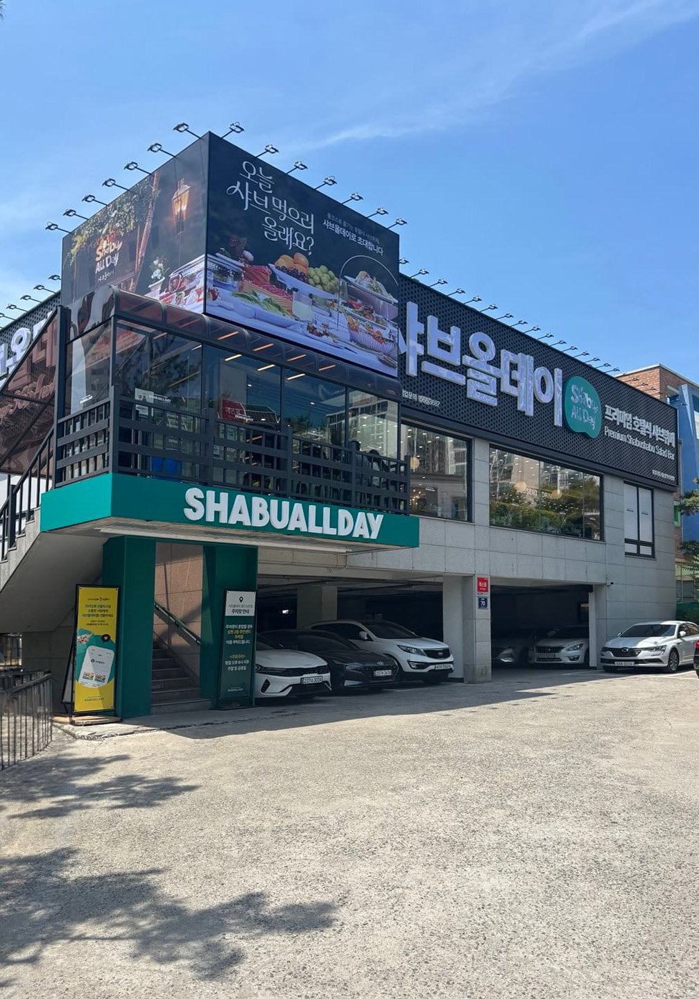샤브올데이 용인 상현점 관련 이미지
