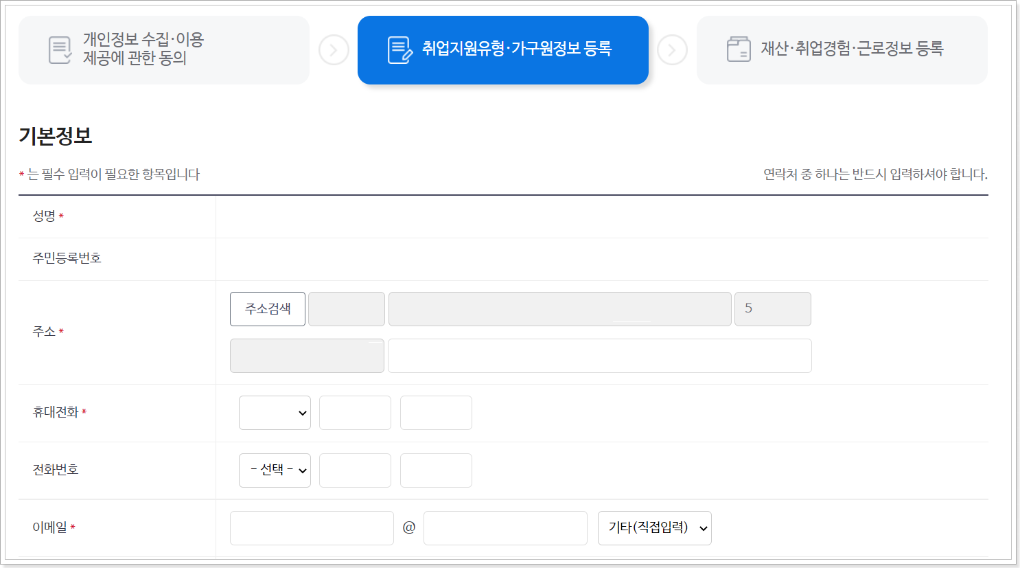 기본정보-입력-페이지