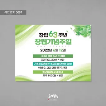 교회창립기념주일 예배 대표기도문 모음_14