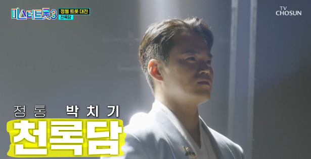 미스터트롯3 준결승 2차전 순위 점수 결과 결승 진출자 top7