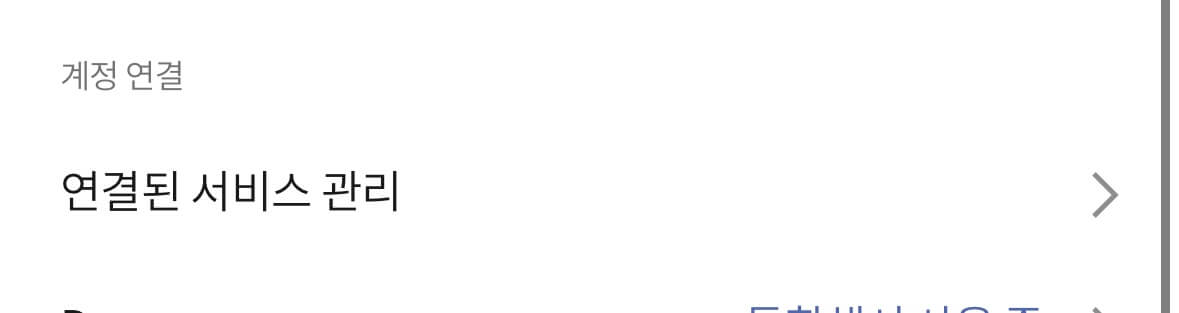 티몬 위메프 탈퇴방법: 개인정보 안팔리는 정확한 탈퇴방법