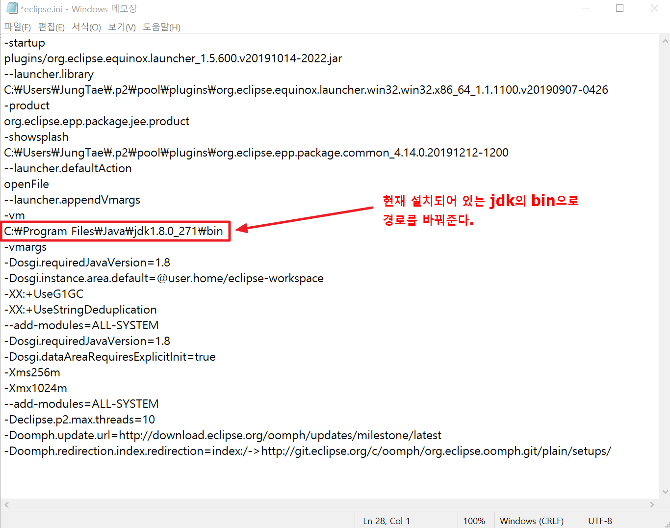 에러 해결 방법3