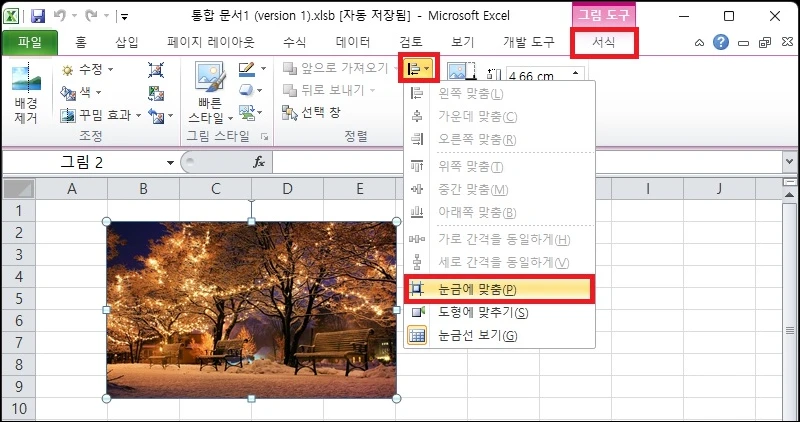 개체 그림 크기 맞춤