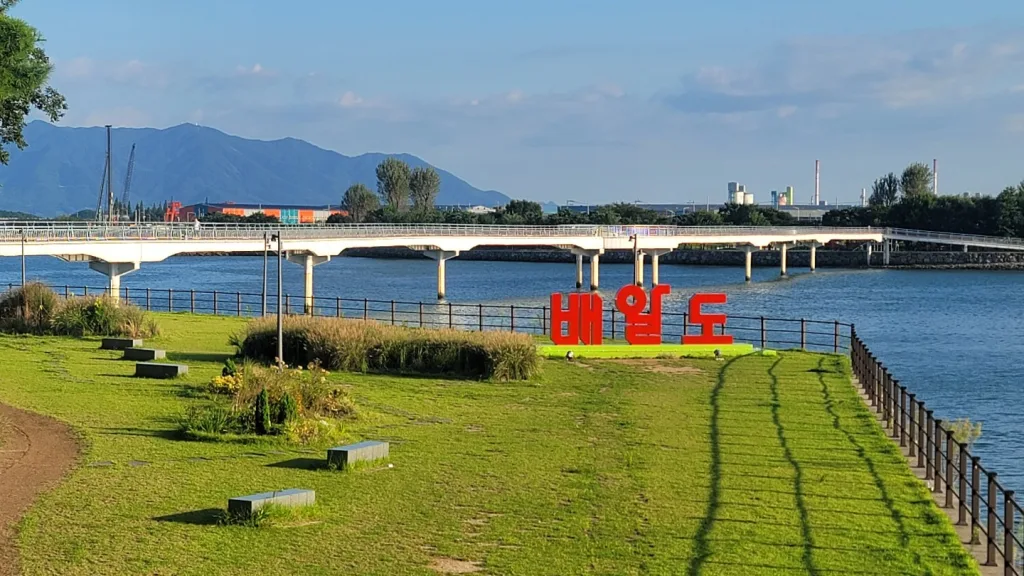 배알도 수변공원