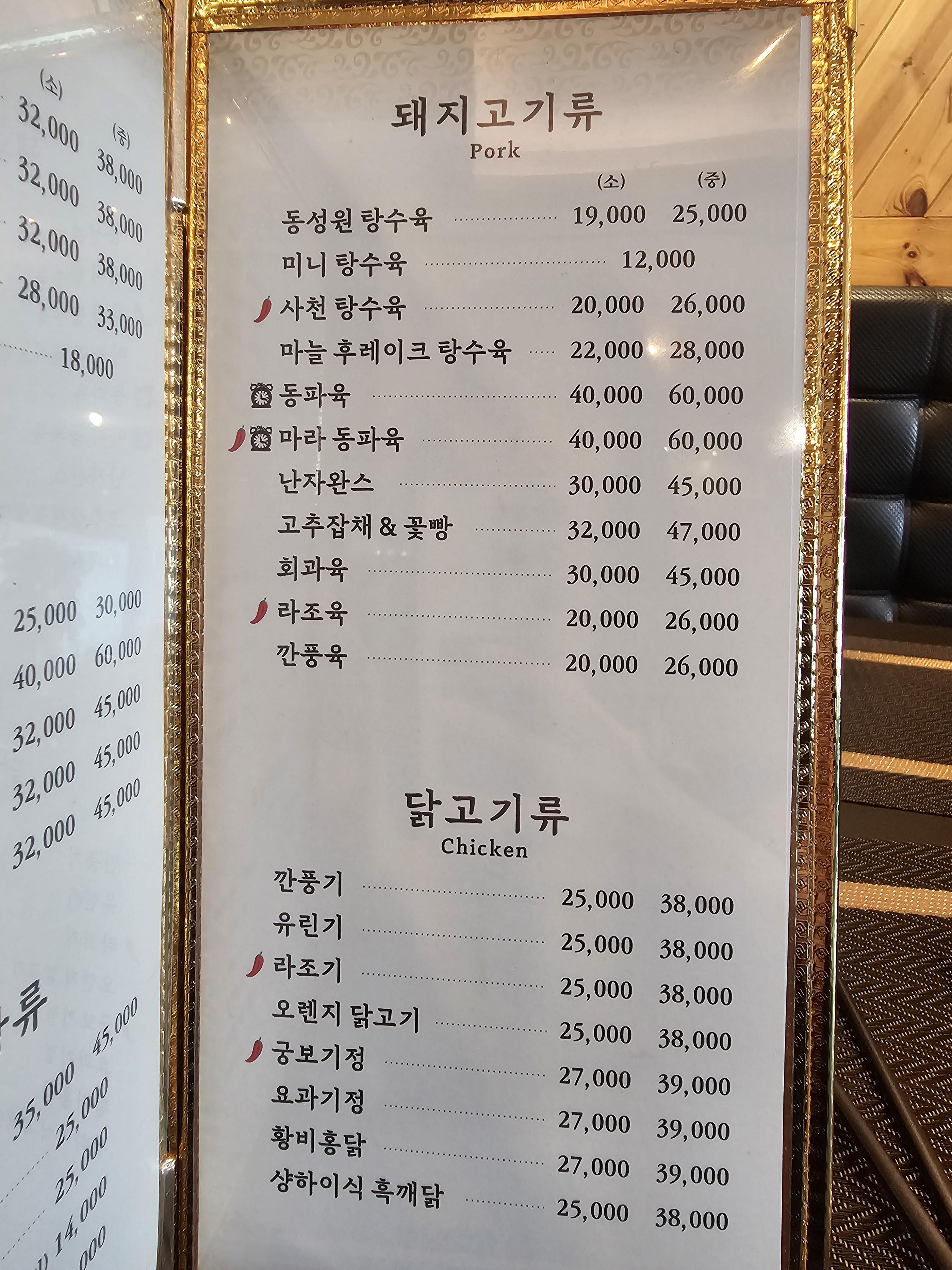 인천_서구_청라_동성원_메뉴4