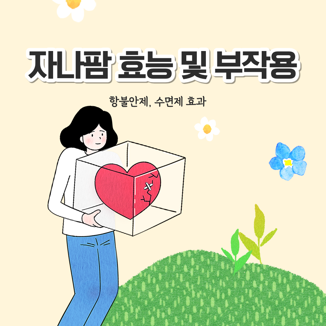 자나팜 섬네일