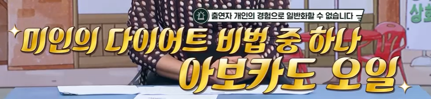 아보카도 오일