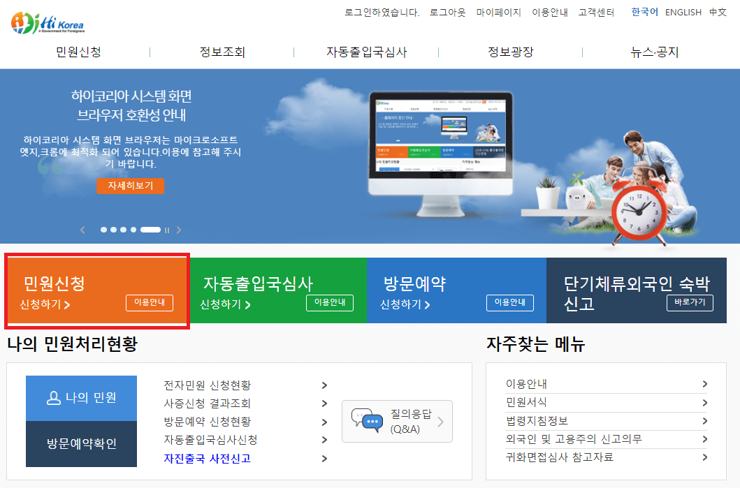 하이코리아 홈페이지