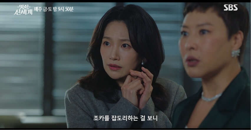 SBS 멋진 신세계 공식홈페이지 자료 26