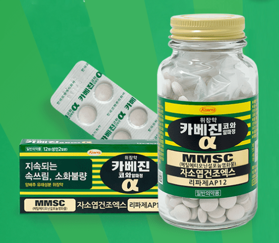 카베진 약