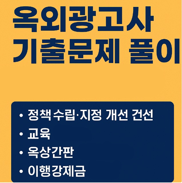 기출문제풀이