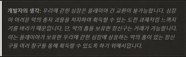 디아블로4 1시즌 악의 심장 32종 공개