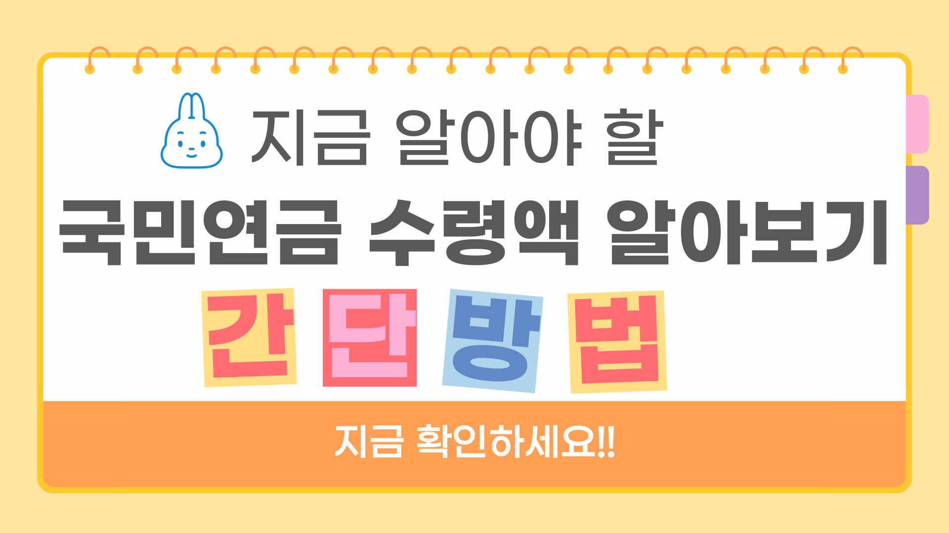 국민연금 수령액