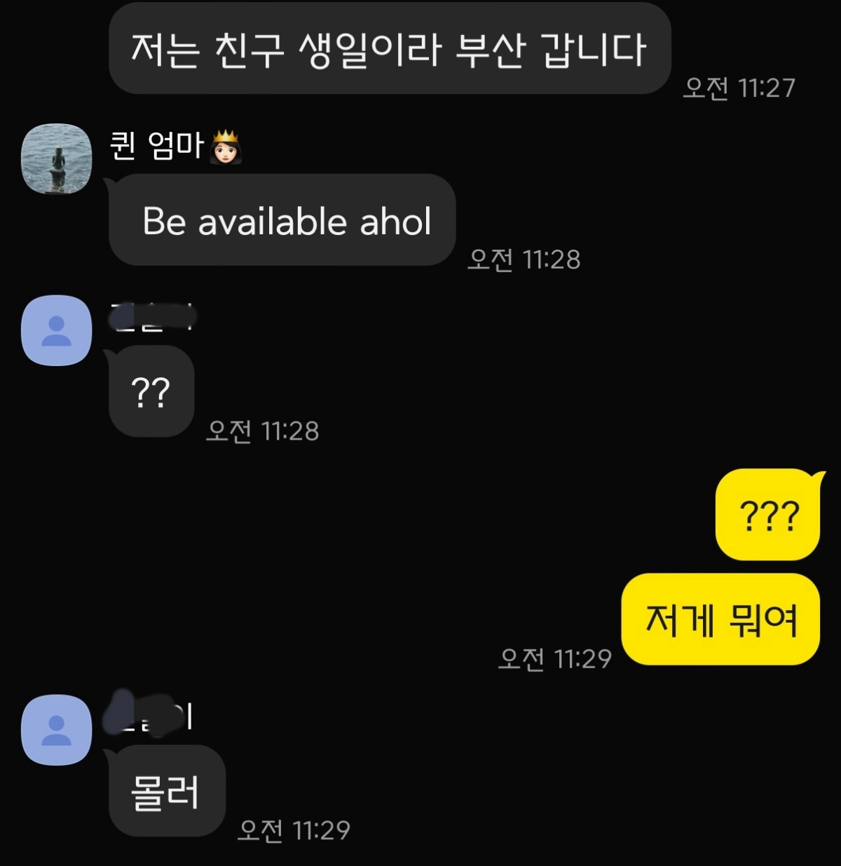 엄마-카톡-해킹