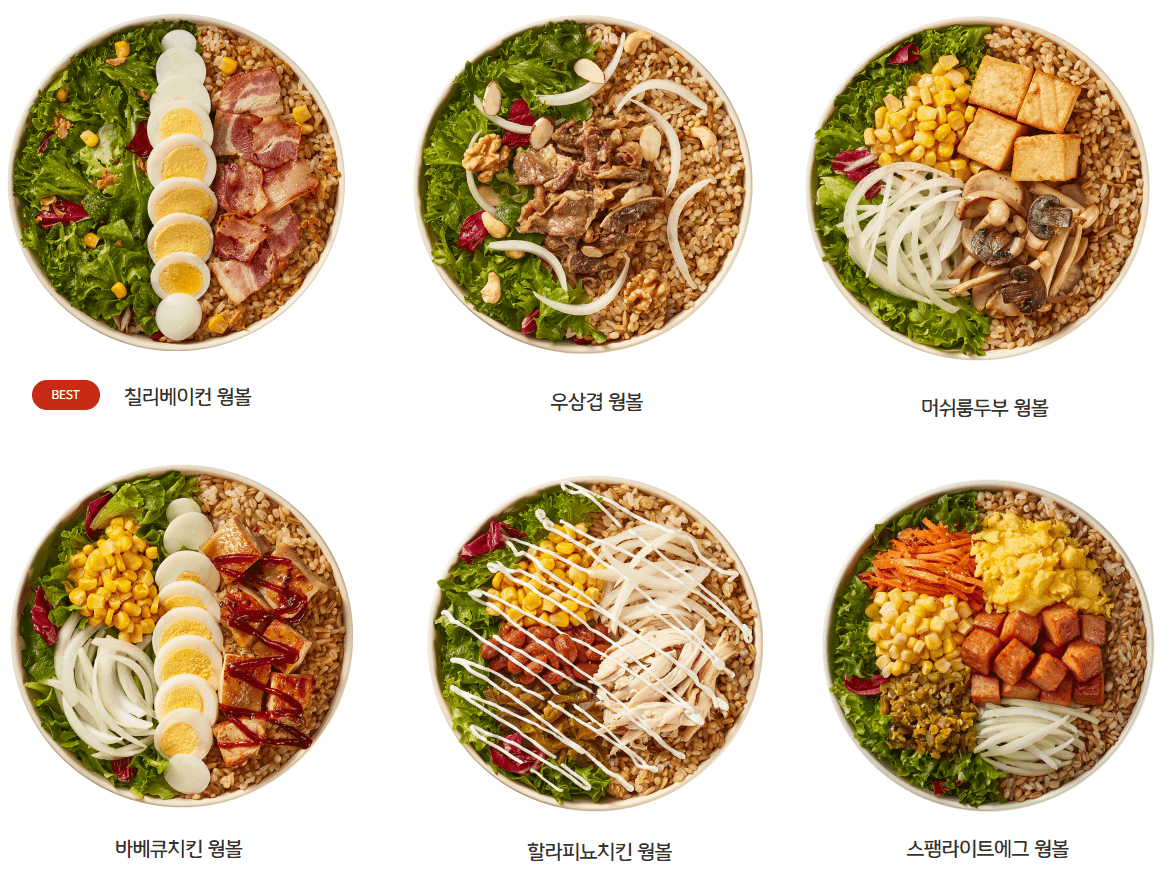 샐러디_웜볼메뉴
