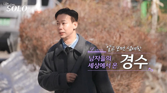 나는솔로 26기 남자 출연진 직업 스펙 영철 경수 광수 상철 영수 영호 영식