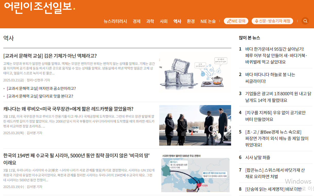 어린이조선일보 활용법: 학교 숙제에 도움되는 7가지 팁